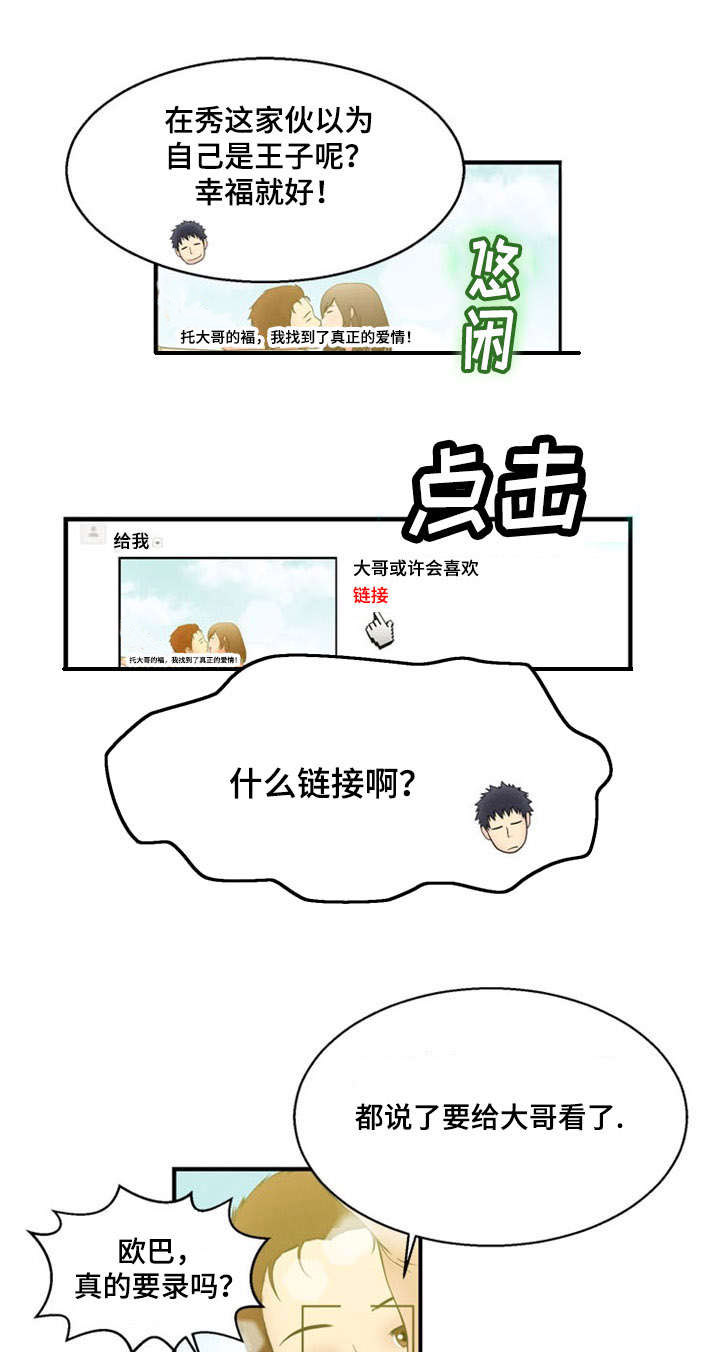 《神力修炼》漫画最新章节第11章：震惊免费下拉式在线观看章节第【10】张图片