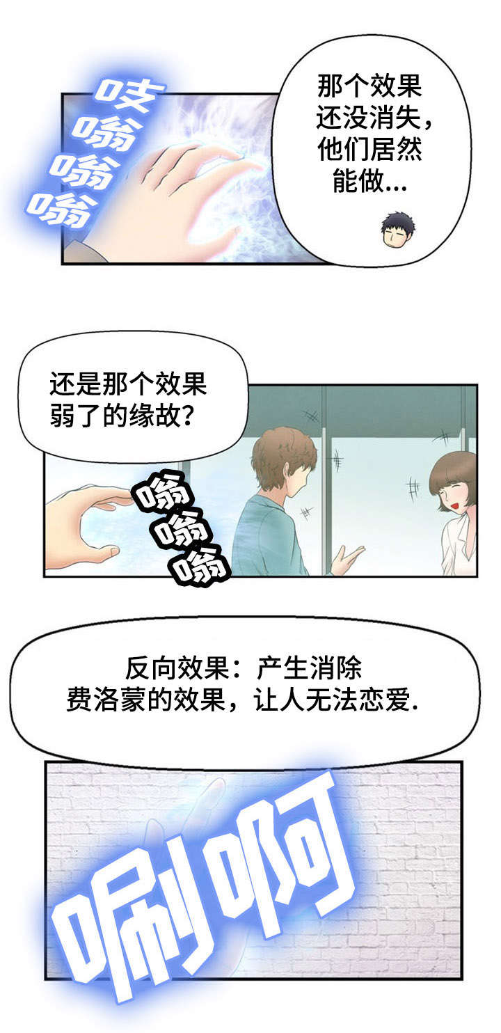 《神力修炼》漫画最新章节第11章：震惊免费下拉式在线观看章节第【8】张图片