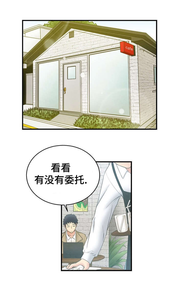 《神力修炼》漫画最新章节第11章：震惊免费下拉式在线观看章节第【13】张图片