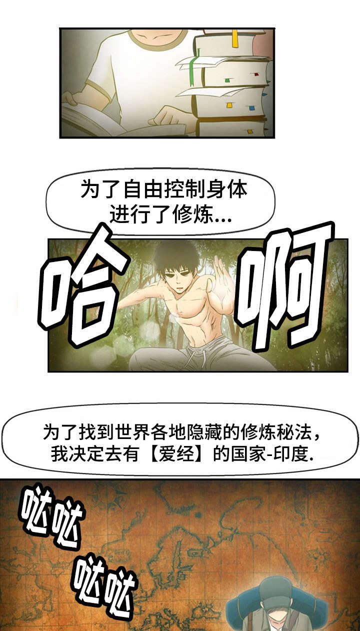 《神力修炼》漫画最新章节第12章：寻找免费下拉式在线观看章节第【10】张图片