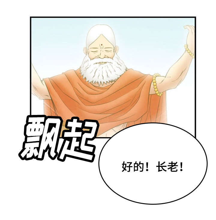 《神力修炼》漫画最新章节第12章：寻找免费下拉式在线观看章节第【2】张图片