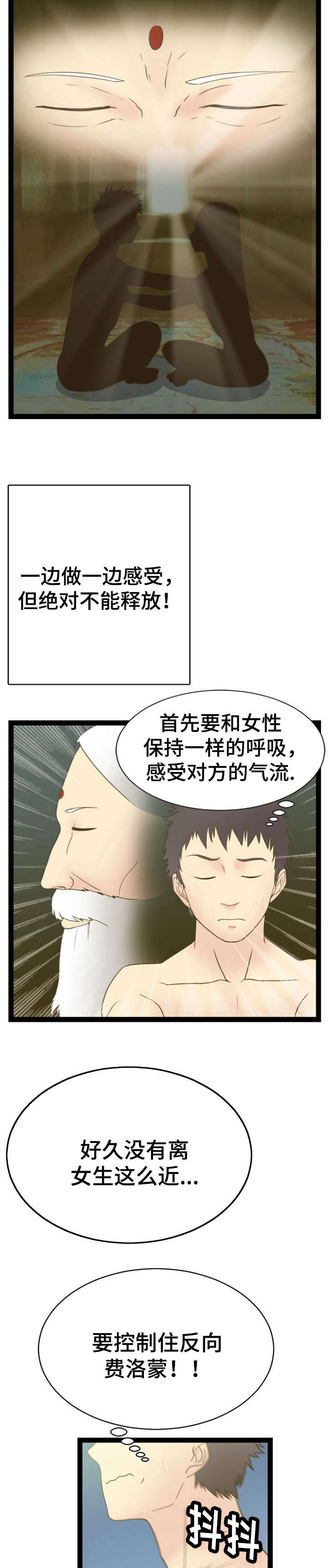 《神力修炼》漫画最新章节第13章：宇宙的奥妙免费下拉式在线观看章节第【8】张图片