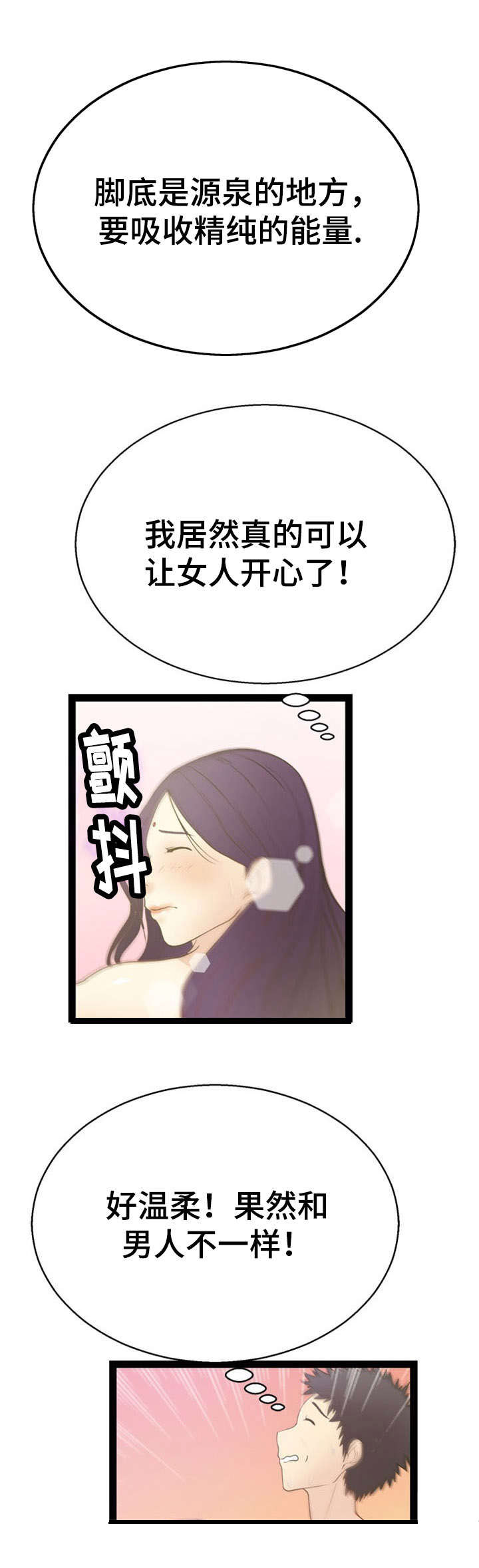 《神力修炼》漫画最新章节第13章：宇宙的奥妙免费下拉式在线观看章节第【6】张图片