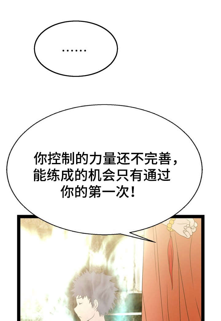 《神力修炼》漫画最新章节第14章：窃贼免费下拉式在线观看章节第【10】张图片