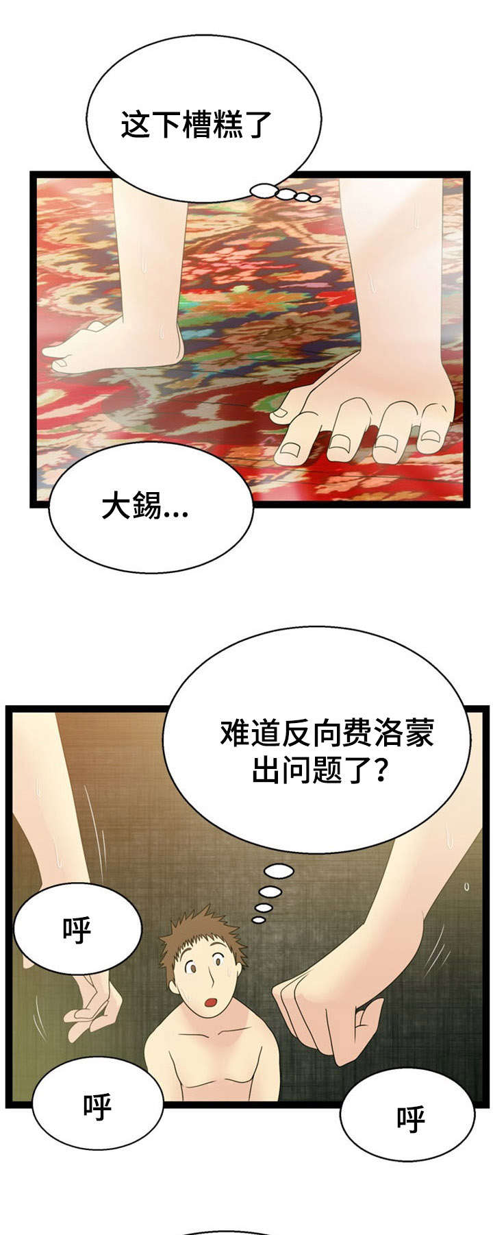 《神力修炼》漫画最新章节第14章：窃贼免费下拉式在线观看章节第【7】张图片