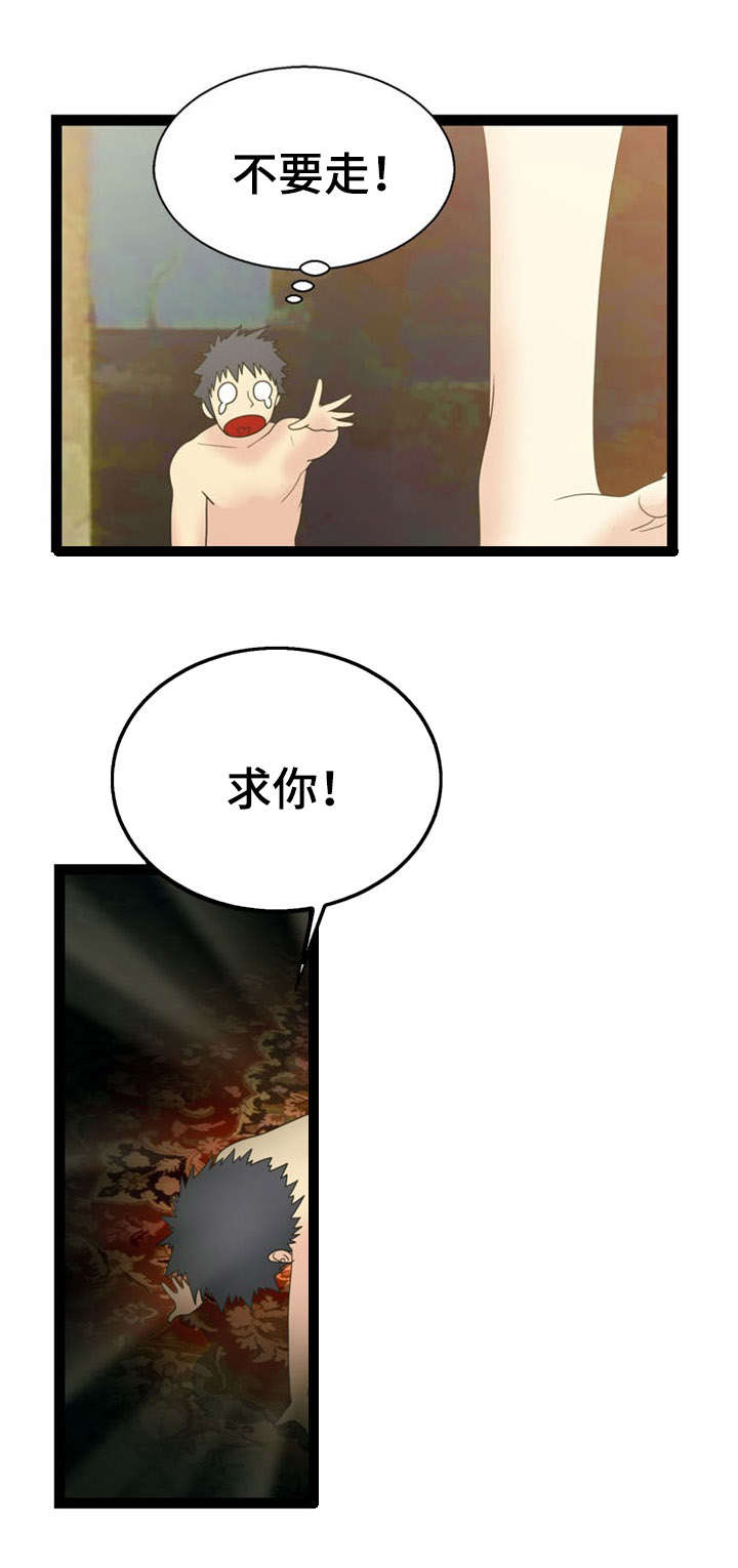 《神力修炼》漫画最新章节第14章：窃贼免费下拉式在线观看章节第【11】张图片