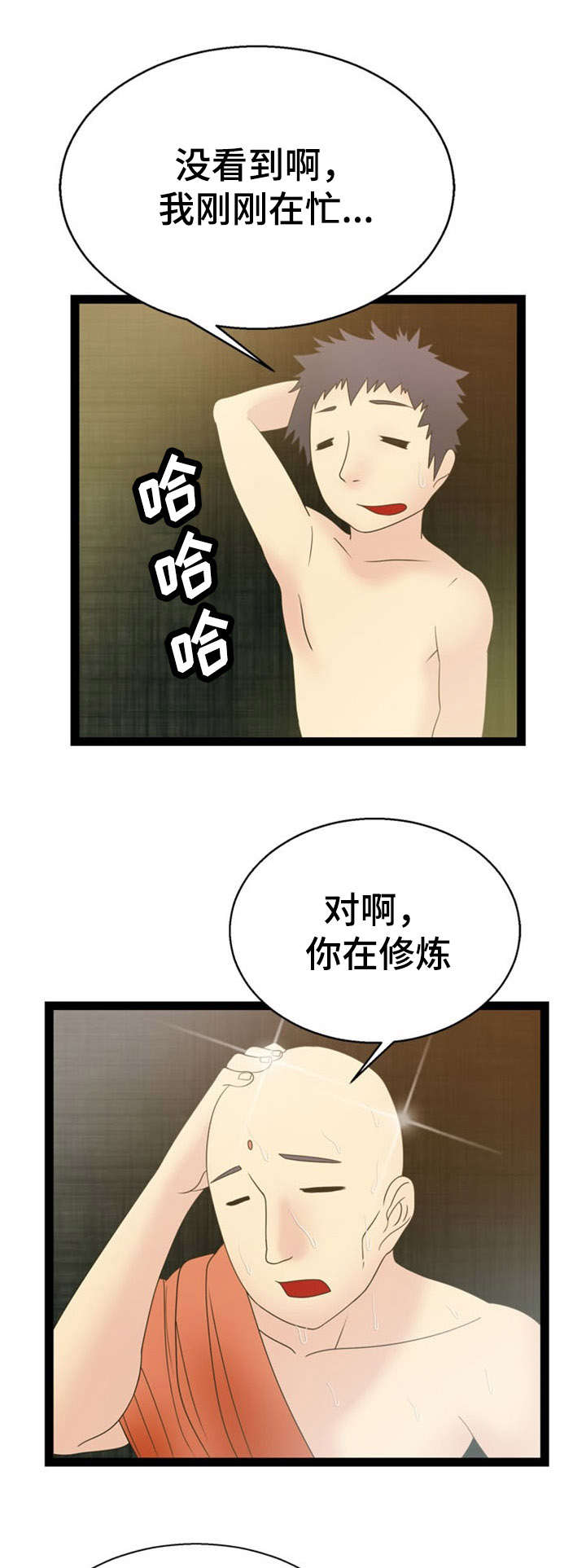 《神力修炼》漫画最新章节第14章：窃贼免费下拉式在线观看章节第【4】张图片