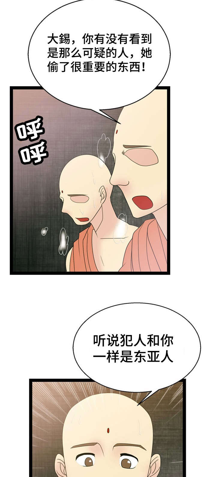 《神力修炼》漫画最新章节第14章：窃贼免费下拉式在线观看章节第【6】张图片