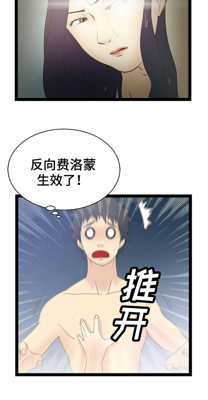 《神力修炼》漫画最新章节第14章：窃贼免费下拉式在线观看章节第【12】张图片