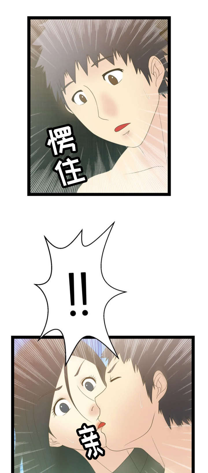 《神力修炼》漫画最新章节第15章：条件免费下拉式在线观看章节第【14】张图片