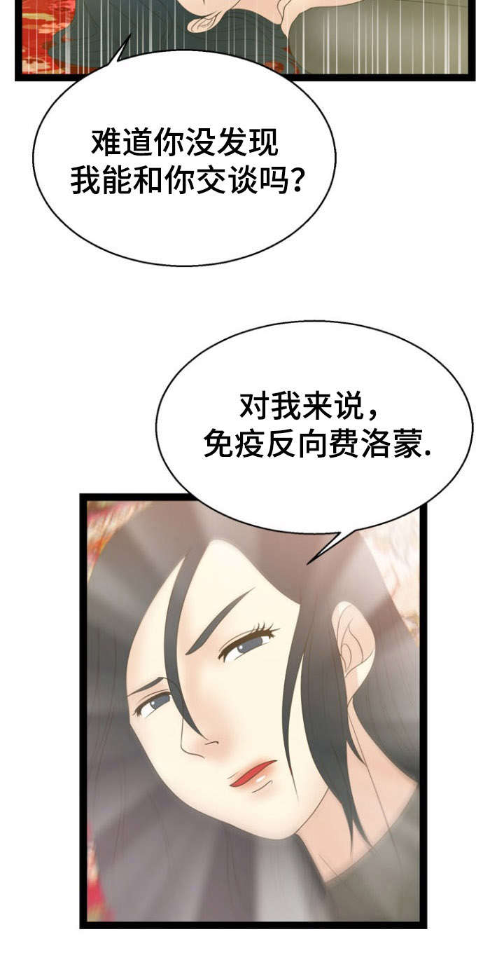 《神力修炼》漫画最新章节第15章：条件免费下拉式在线观看章节第【15】张图片