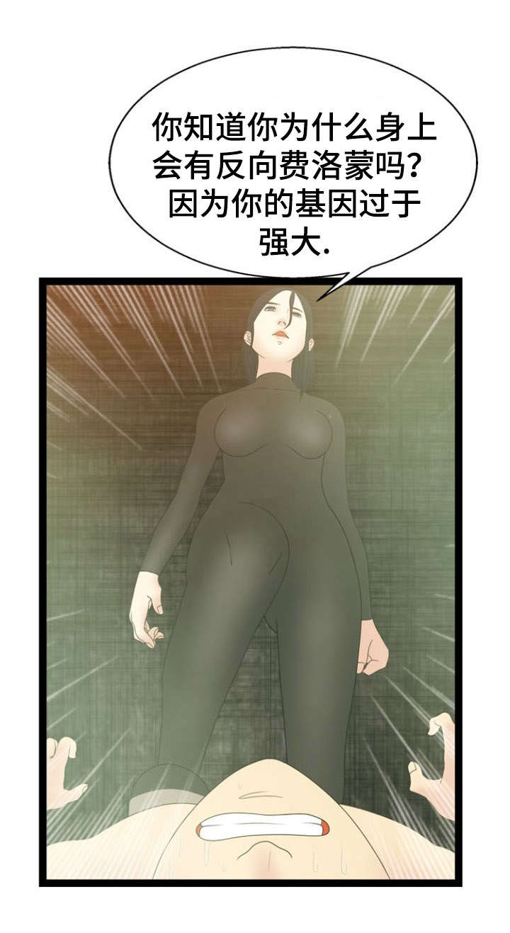 《神力修炼》漫画最新章节第15章：条件免费下拉式在线观看章节第【9】张图片