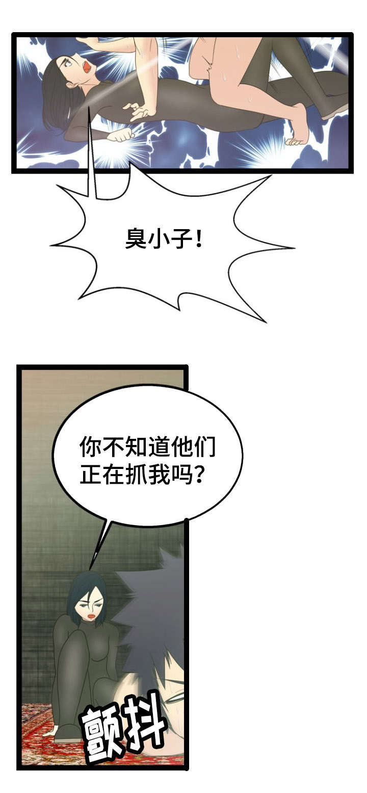 《神力修炼》漫画最新章节第15章：条件免费下拉式在线观看章节第【10】张图片