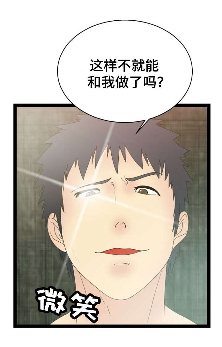 《神力修炼》漫画最新章节第15章：条件免费下拉式在线观看章节第【12】张图片