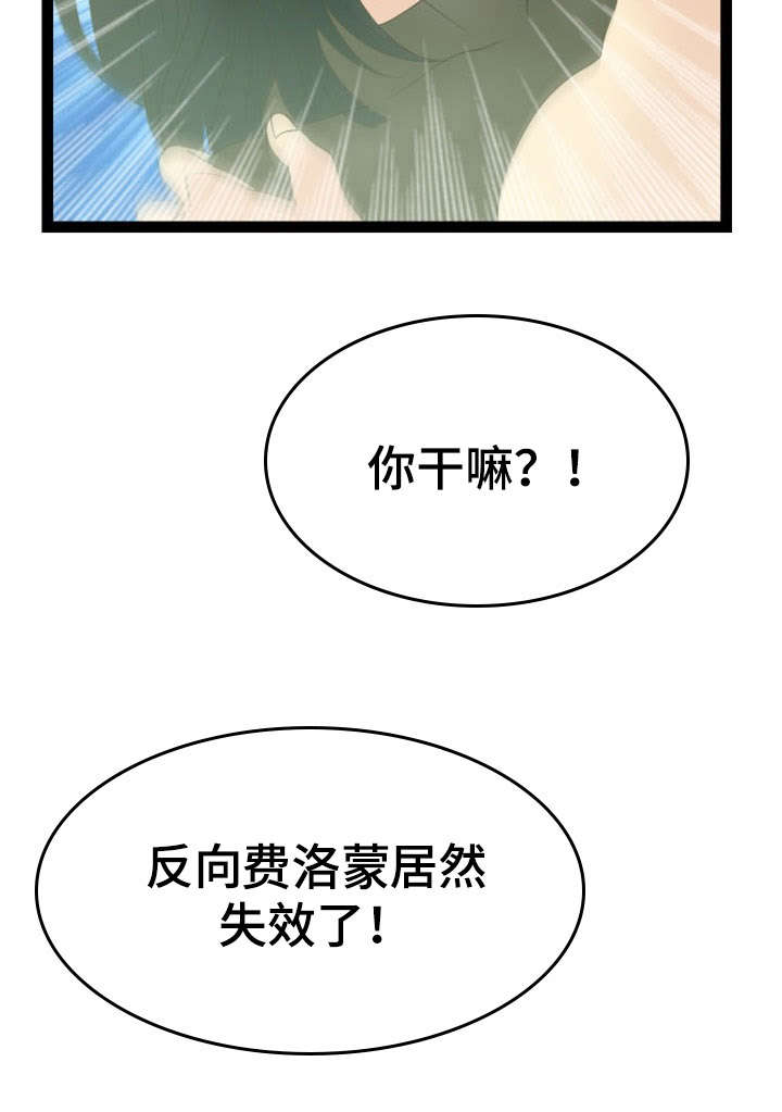 《神力修炼》漫画最新章节第15章：条件免费下拉式在线观看章节第【13】张图片