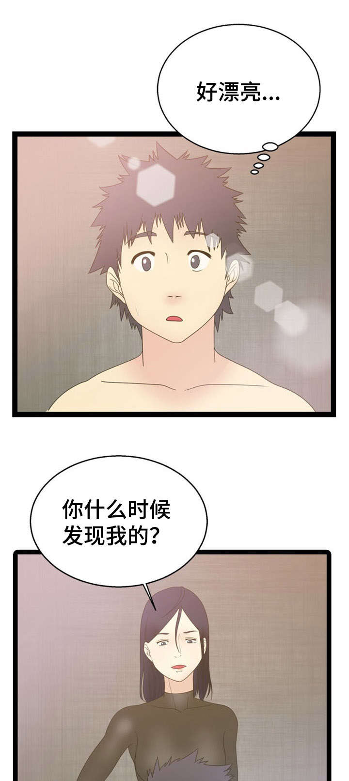 《神力修炼》漫画最新章节第15章：条件免费下拉式在线观看章节第【20】张图片