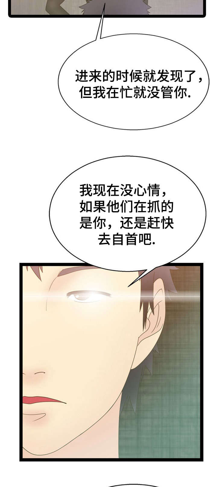 《神力修炼》漫画最新章节第15章：条件免费下拉式在线观看章节第【19】张图片