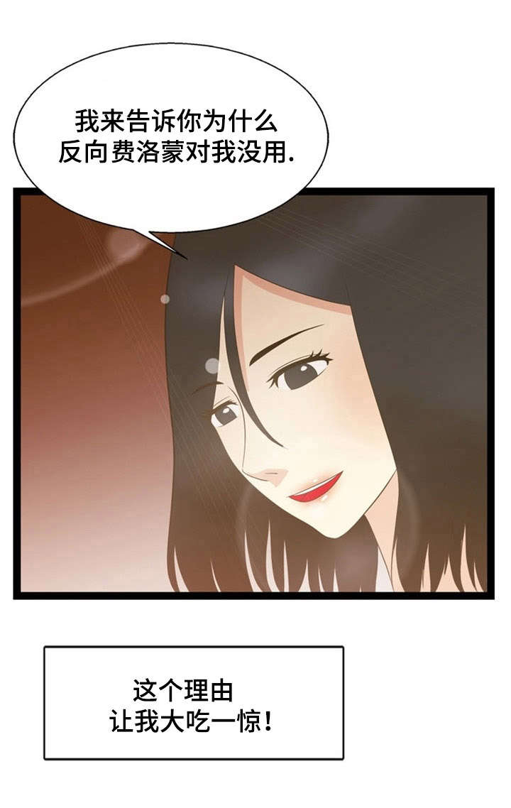 《神力修炼》漫画最新章节第16章：力量免费下拉式在线观看章节第【6】张图片