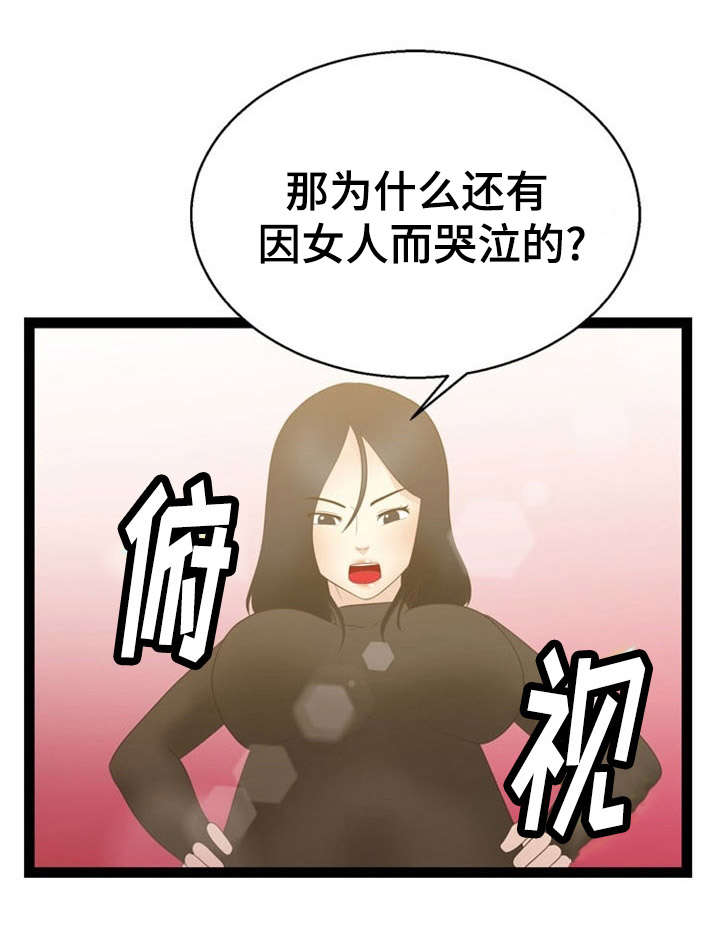 《神力修炼》漫画最新章节第16章：力量免费下拉式在线观看章节第【10】张图片