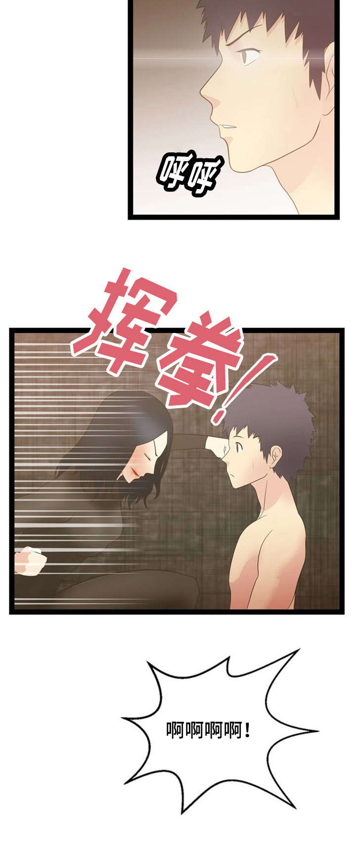 《神力修炼》漫画最新章节第16章：力量免费下拉式在线观看章节第【1】张图片