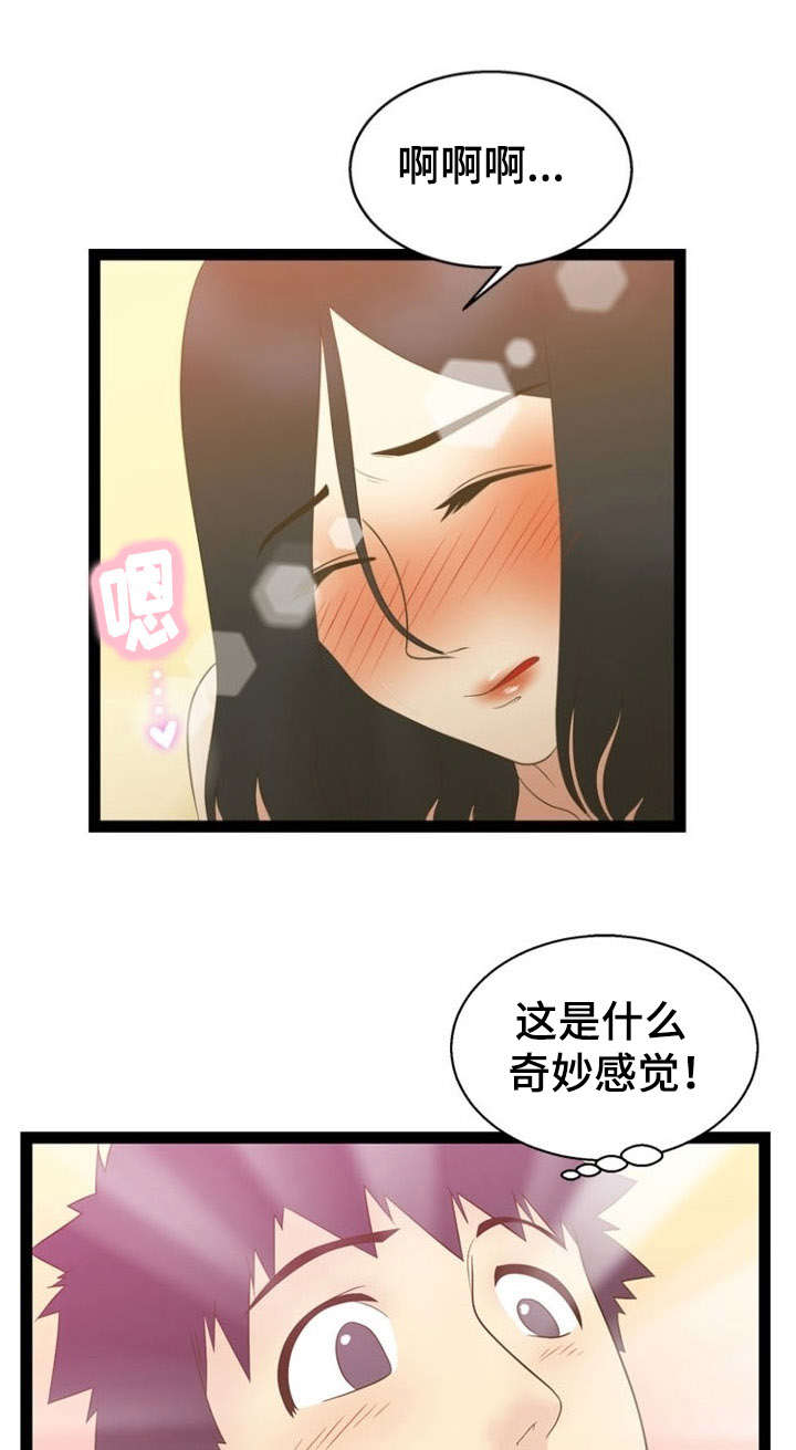 《神力修炼》漫画最新章节第17章：奇妙感觉免费下拉式在线观看章节第【2】张图片