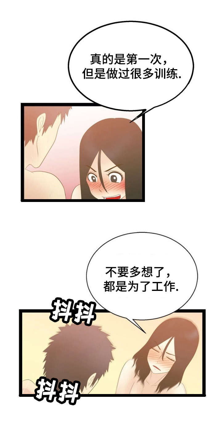 《神力修炼》漫画最新章节第17章：奇妙感觉免费下拉式在线观看章节第【4】张图片