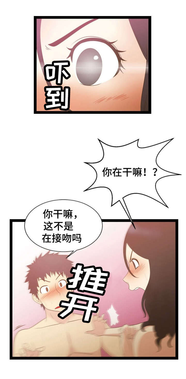 《神力修炼》漫画最新章节第17章：奇妙感觉免费下拉式在线观看章节第【9】张图片