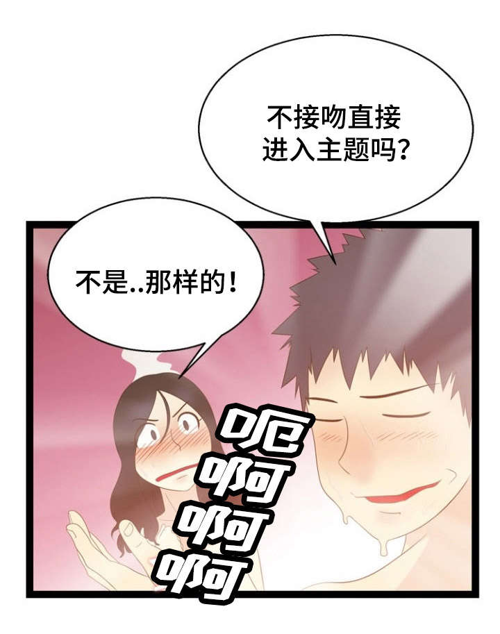 《神力修炼》漫画最新章节第17章：奇妙感觉免费下拉式在线观看章节第【8】张图片