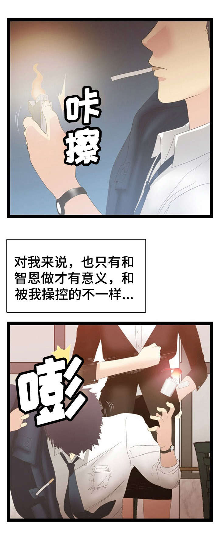 《神力修炼》漫画最新章节第18章：问题终结者免费下拉式在线观看章节第【9】张图片