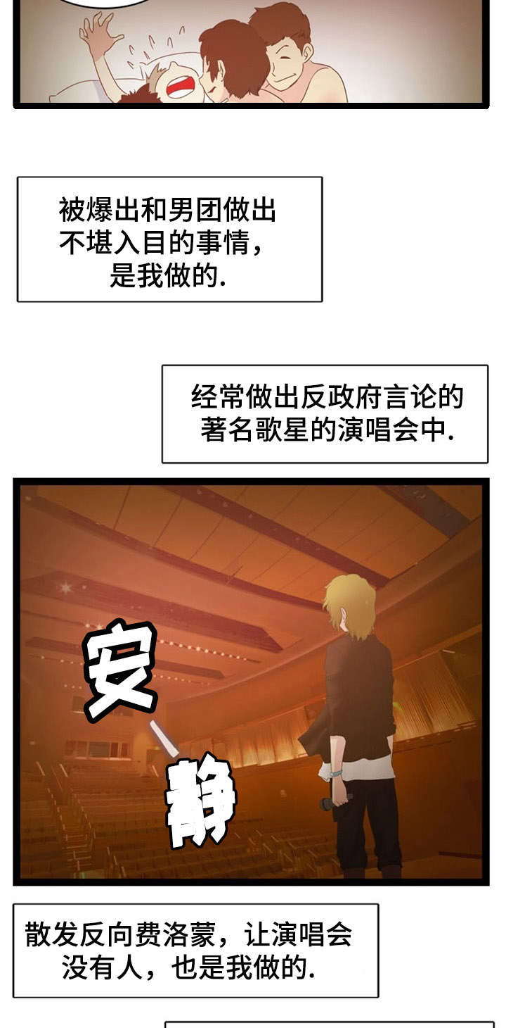 《神力修炼》漫画最新章节第18章：问题终结者免费下拉式在线观看章节第【13】张图片