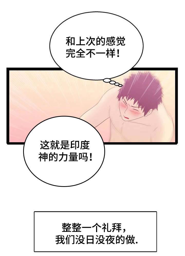 《神力修炼》漫画最新章节第18章：问题终结者免费下拉式在线观看章节第【17】张图片