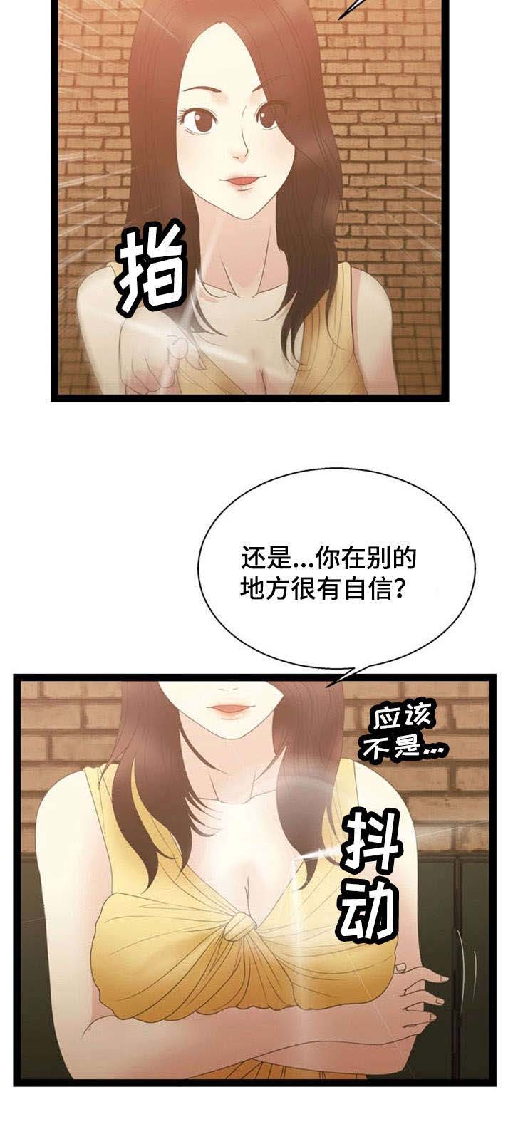 《神力修炼》漫画最新章节第18章：问题终结者免费下拉式在线观看章节第【2】张图片