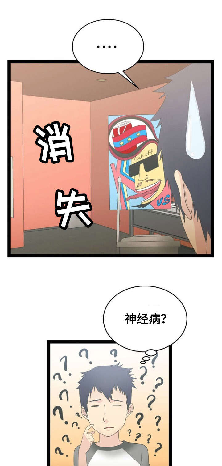 《神力修炼》漫画最新章节第19章：药物免费下拉式在线观看章节第【9】张图片