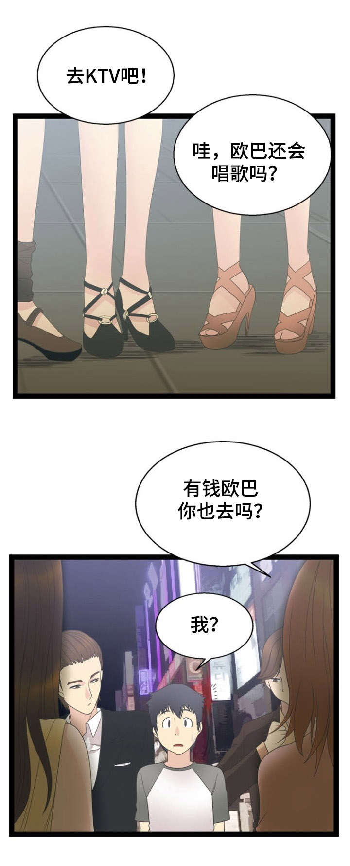 《神力修炼》漫画最新章节第19章：药物免费下拉式在线观看章节第【7】张图片