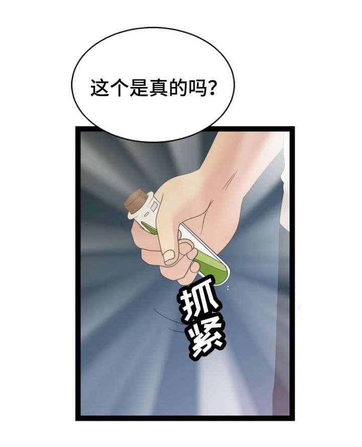 《神力修炼》漫画最新章节第19章：药物免费下拉式在线观看章节第【2】张图片