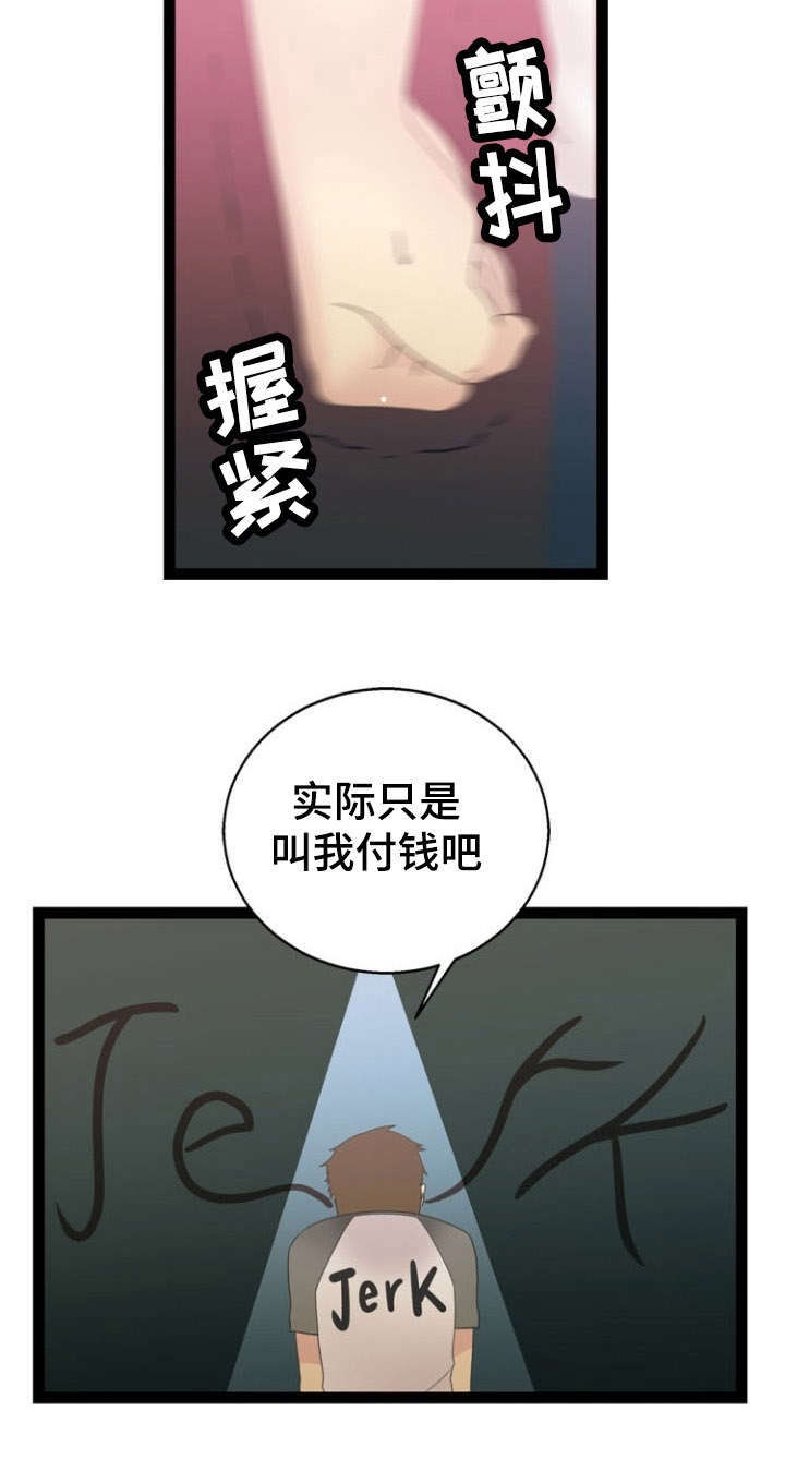 《神力修炼》漫画最新章节第19章：药物免费下拉式在线观看章节第【3】张图片