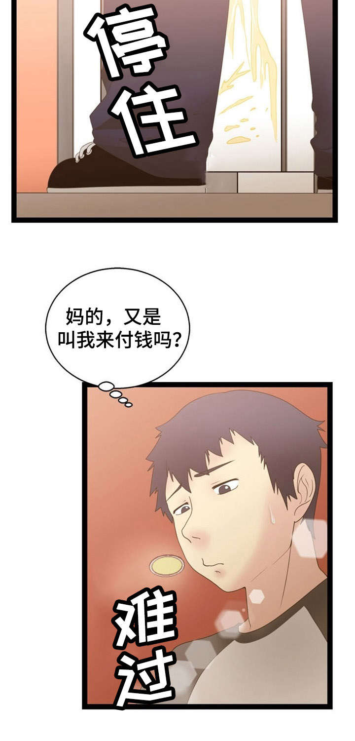 《神力修炼》漫画最新章节第19章：药物免费下拉式在线观看章节第【14】张图片