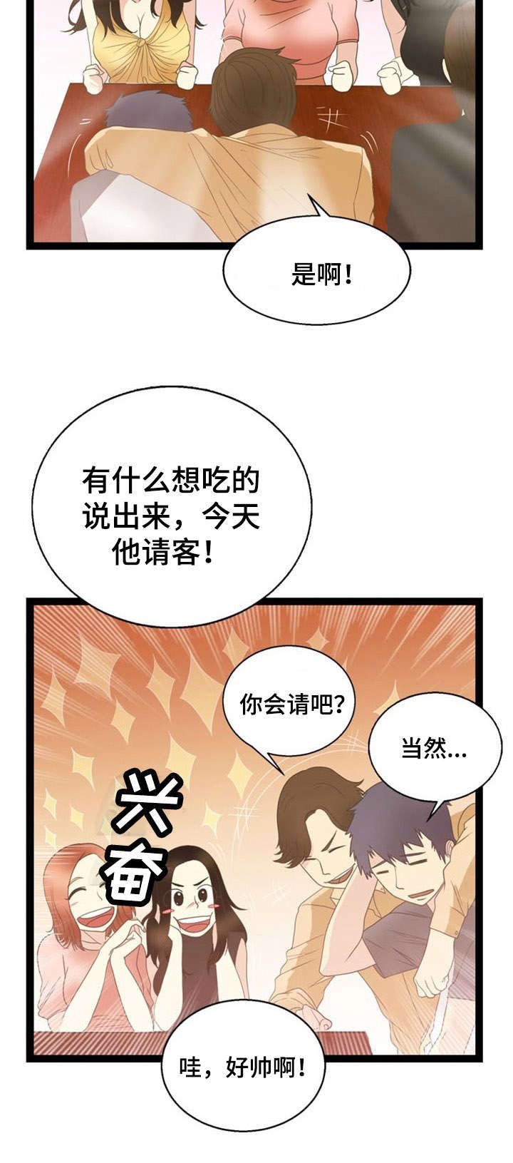 《神力修炼》漫画最新章节第19章：药物免费下拉式在线观看章节第【21】张图片