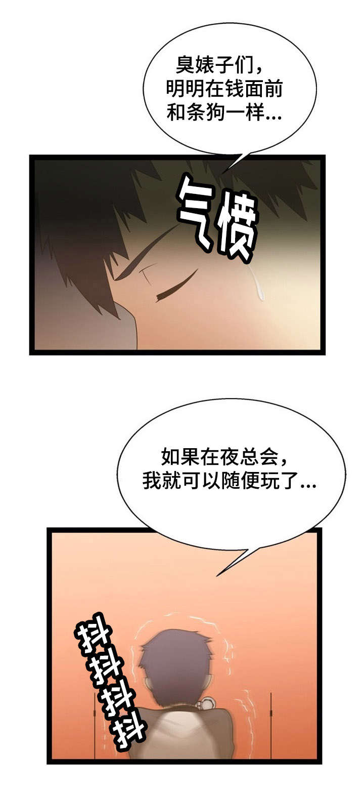 《神力修炼》漫画最新章节第19章：药物免费下拉式在线观看章节第【13】张图片