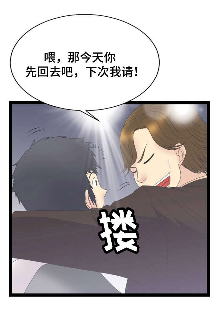 《神力修炼》漫画最新章节第19章：药物免费下拉式在线观看章节第【5】张图片