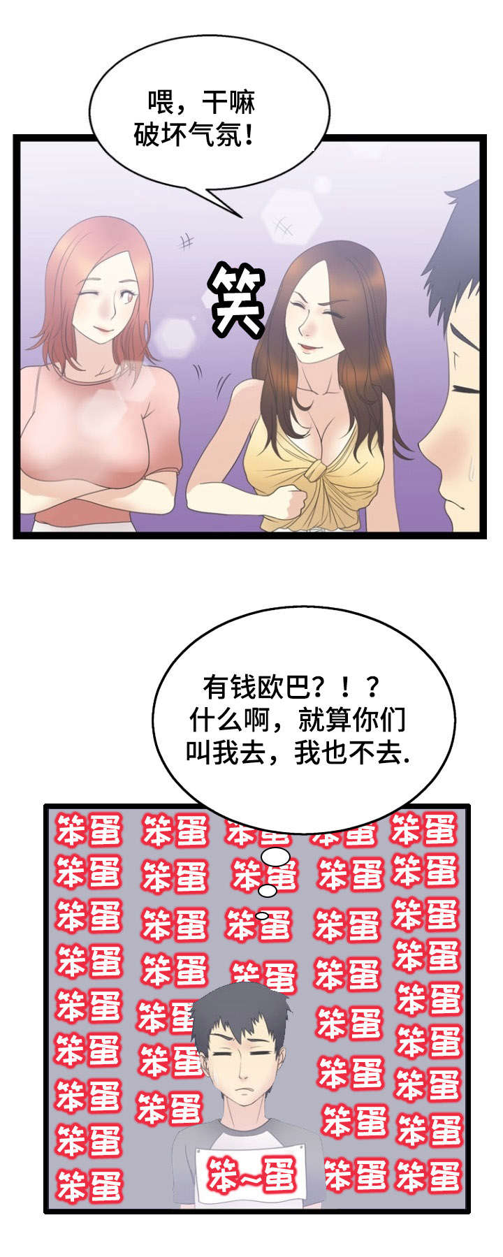 《神力修炼》漫画最新章节第19章：药物免费下拉式在线观看章节第【6】张图片