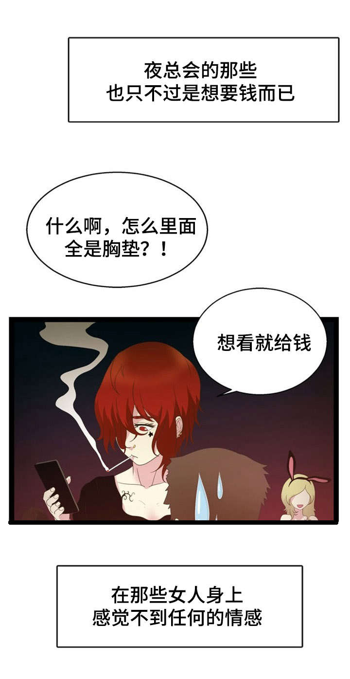 《神力修炼》漫画最新章节第20章：药效免费下拉式在线观看章节第【7】张图片