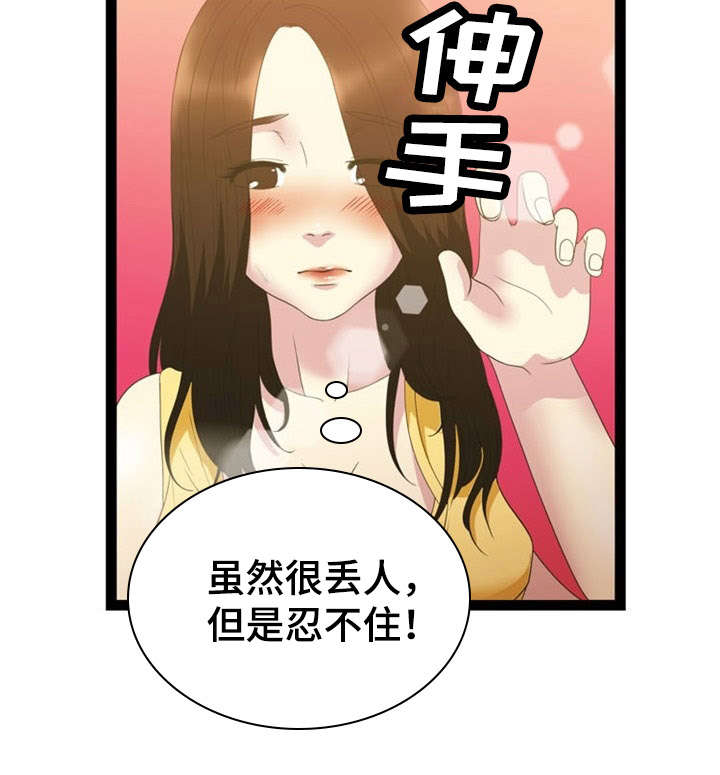 《神力修炼》漫画最新章节第20章：药效免费下拉式在线观看章节第【11】张图片