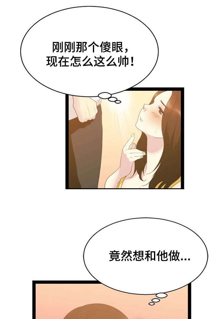 《神力修炼》漫画最新章节第20章：药效免费下拉式在线观看章节第【12】张图片