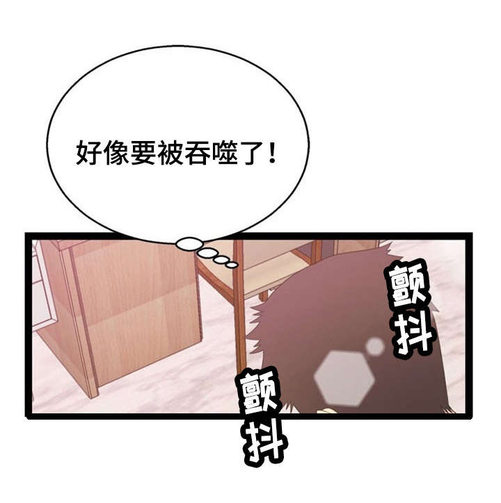 《神力修炼》漫画最新章节第21章：吞噬免费下拉式在线观看章节第【2】张图片