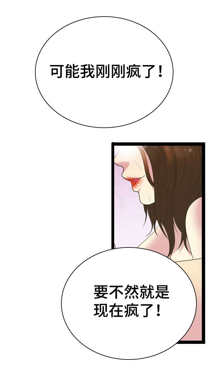 《神力修炼》漫画最新章节第21章：吞噬免费下拉式在线观看章节第【6】张图片