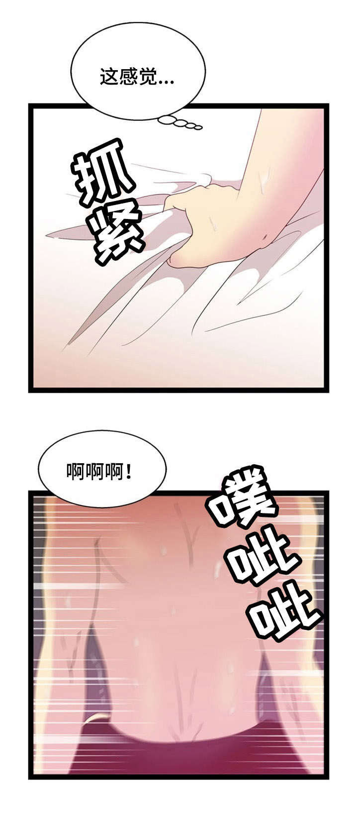 《神力修炼》漫画最新章节第22章：清醒免费下拉式在线观看章节第【26】张图片