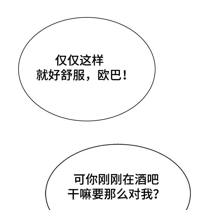 《神力修炼》漫画最新章节第22章：清醒免费下拉式在线观看章节第【10】张图片