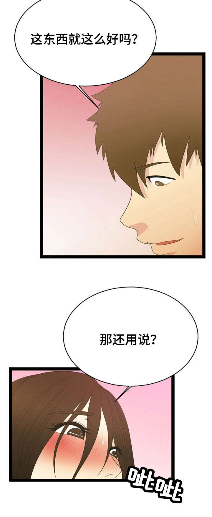 《神力修炼》漫画最新章节第22章：清醒免费下拉式在线观看章节第【11】张图片