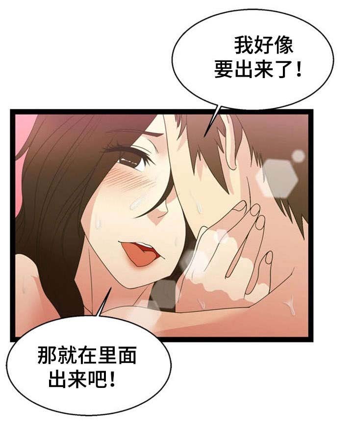 《神力修炼》漫画最新章节第22章：清醒免费下拉式在线观看章节第【16】张图片